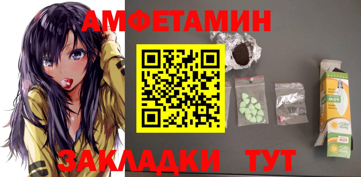 OMG зеркало  АМФ VHQ  Вход с VPN  Сосновоборск 