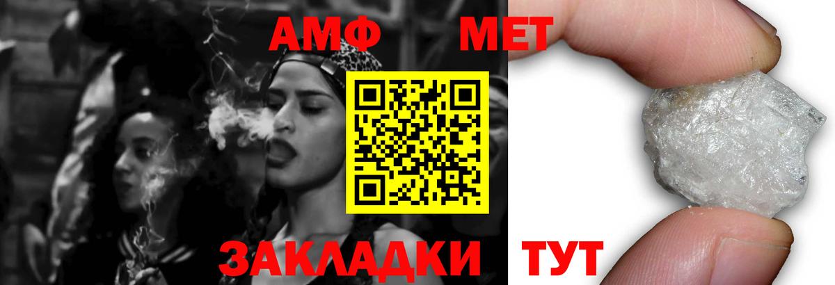АМФЕТАМИН 98% Сосновоборск