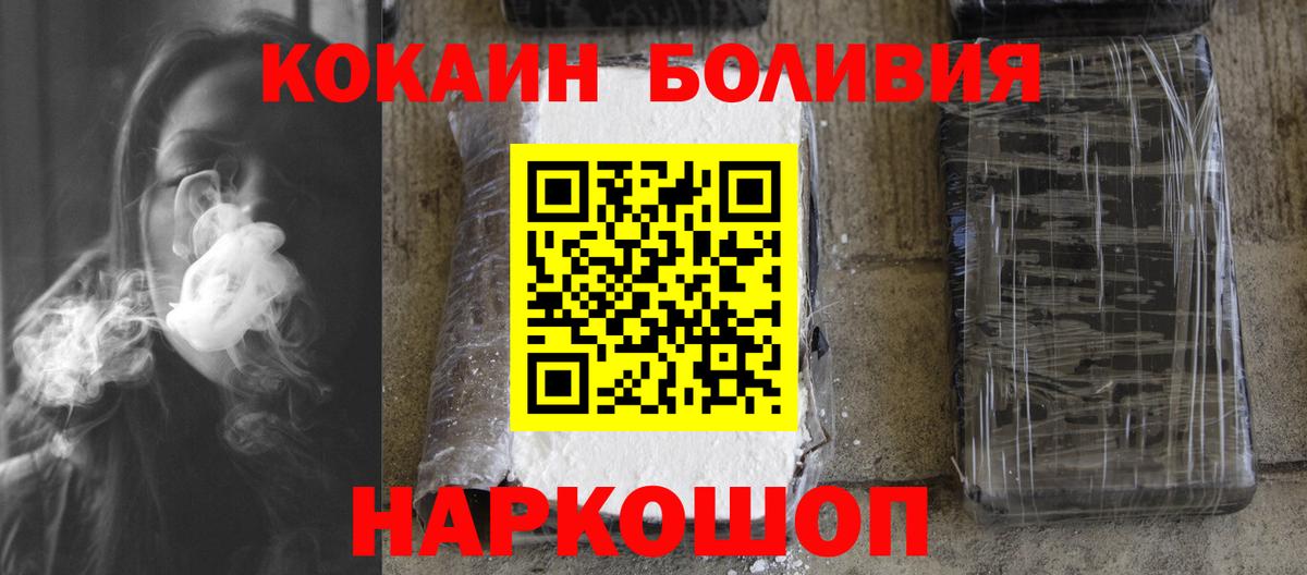 Кокаин FishScale Сосновоборск