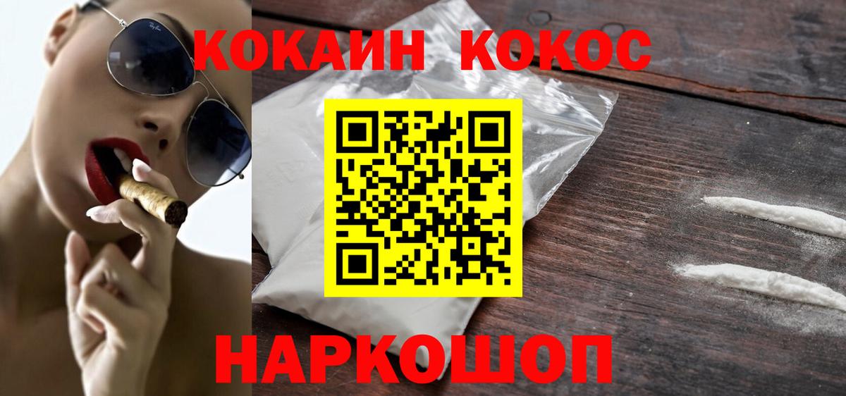 Cocaine Эквадор  Кокаин Перу  Сосновоборск  Вход с VPN 