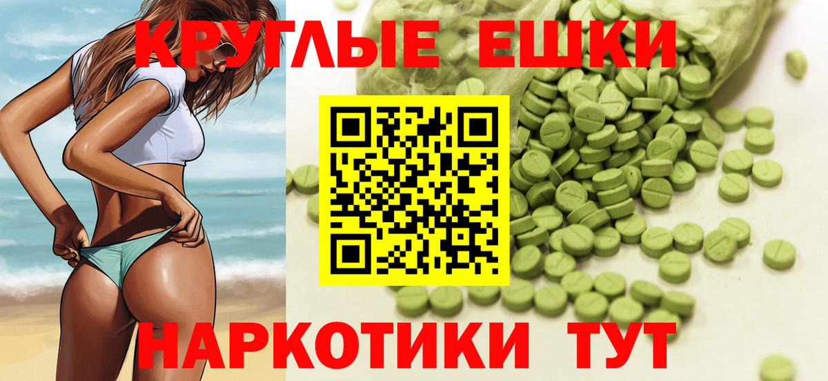 Ecstasy 280 MDMA Сосновоборск