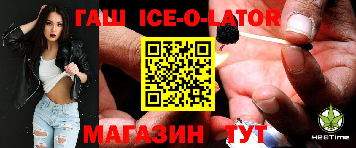 дарнет шоп  ГАШИШ убойный  Вход с VPN  Гашиш hashish  Сосновоборск 
