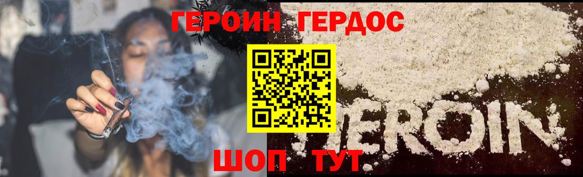 Сосновоборск  Героин герыч  ГЕРОИН  Вход с VPN 