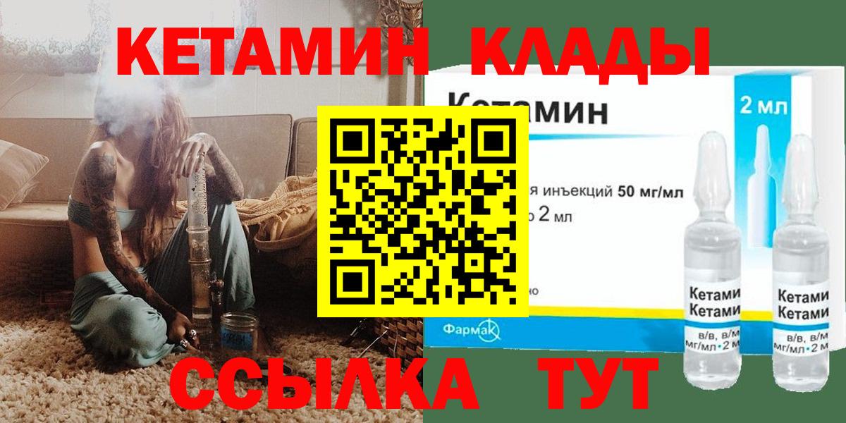 Кетамин VHQ  Вход с VPN  нарко площадка телеграм    tor  Кетамин ketamine  Сосновоборск 