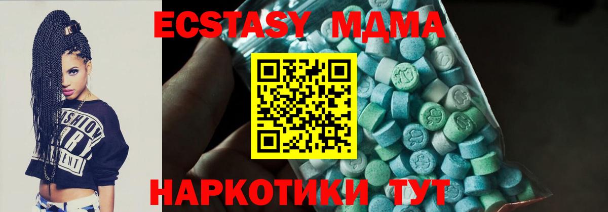 MDMA  МДМА crystal  Вход с VPN  Сосновоборск 