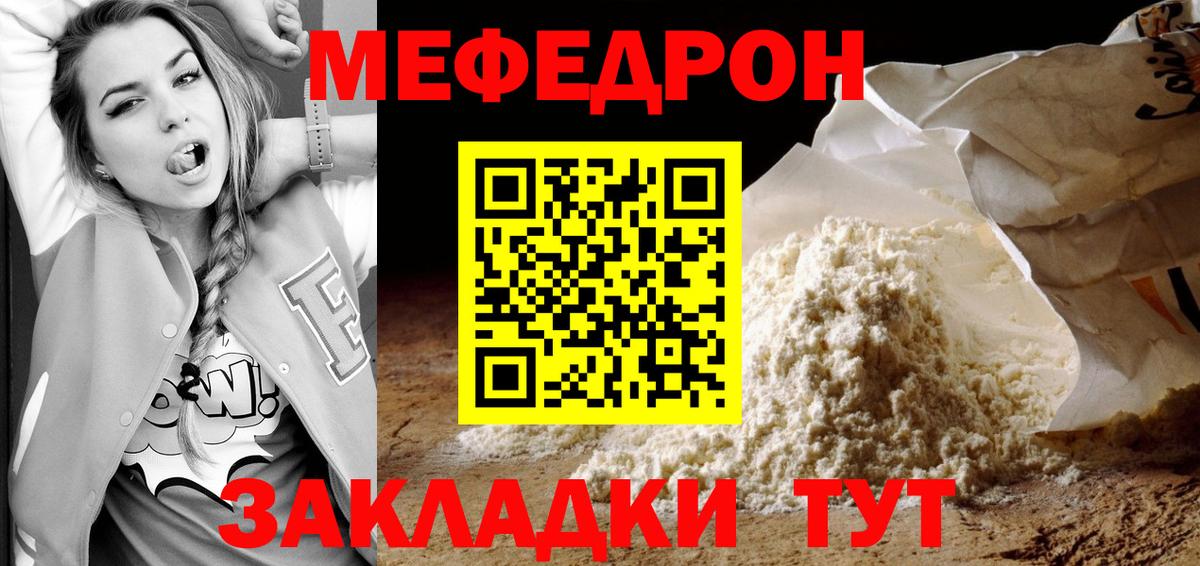 Меф мука Сосновоборск