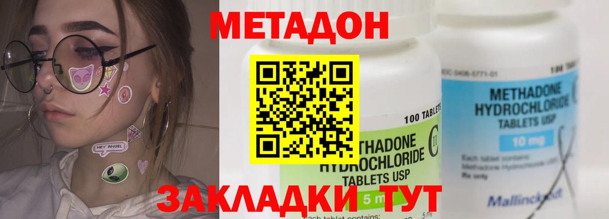 Метадон мёд  Вход с VPN  Сосновоборск  Метадон мёд 