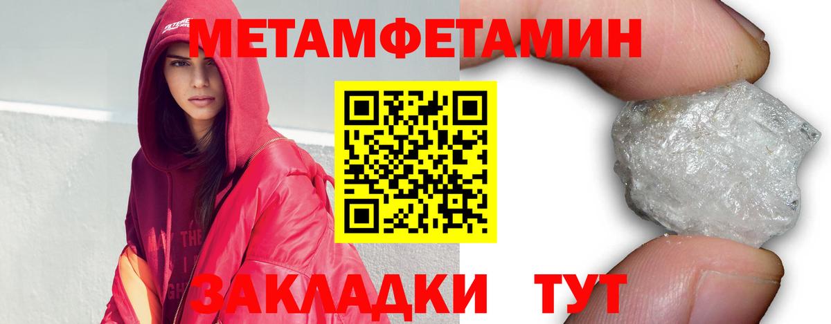 Первитин Methamphetamine  Вход с VPN  Первитин  Сосновоборск 