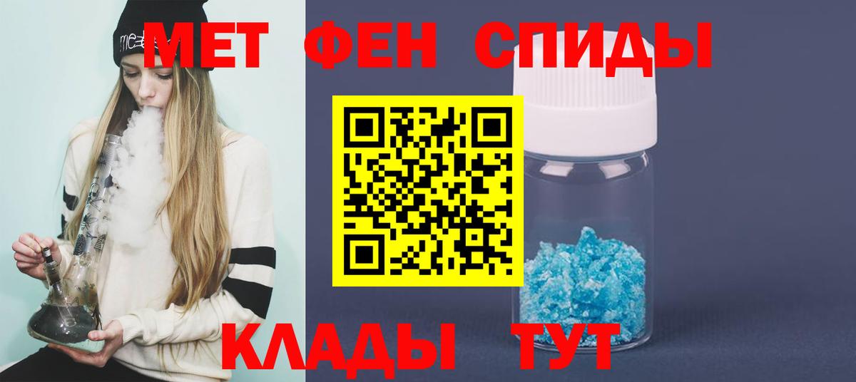 МЕТАМФЕТАМИН винт Сосновоборск