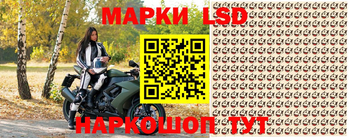 Марки 25I-NBOMe 1500мкг Сосновоборск